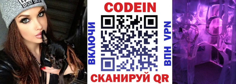 Кодеиновый сироп Lean Purple Drank  где купить   Ельня 