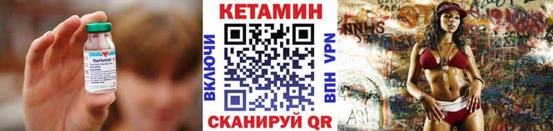 Кетамин ketamine  Ельня 