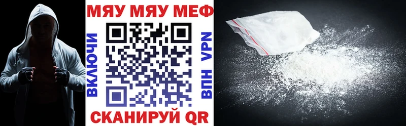 Меф VHQ  как найти закладки  Ельня 