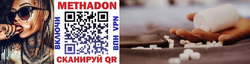 МЕТАДОН VHQ Ельня