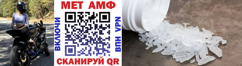 Первитин Methamphetamine  Ельня 